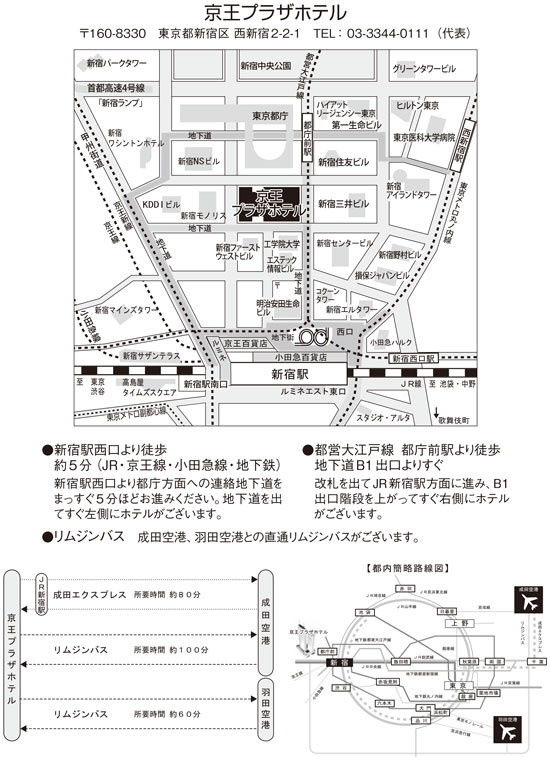 アクセスガイドPDF