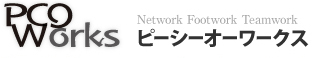 PCO Works ピーシーオーワークス｜医学系学会｜セミナー｜イベント