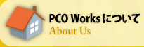 PCO Worksについて