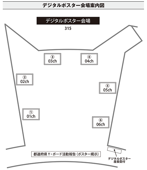 デジタルポスター会場案内図