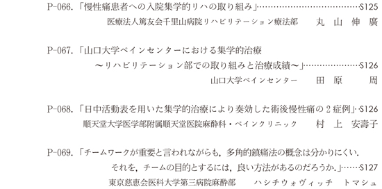 プログラム11月27日（日）PDF