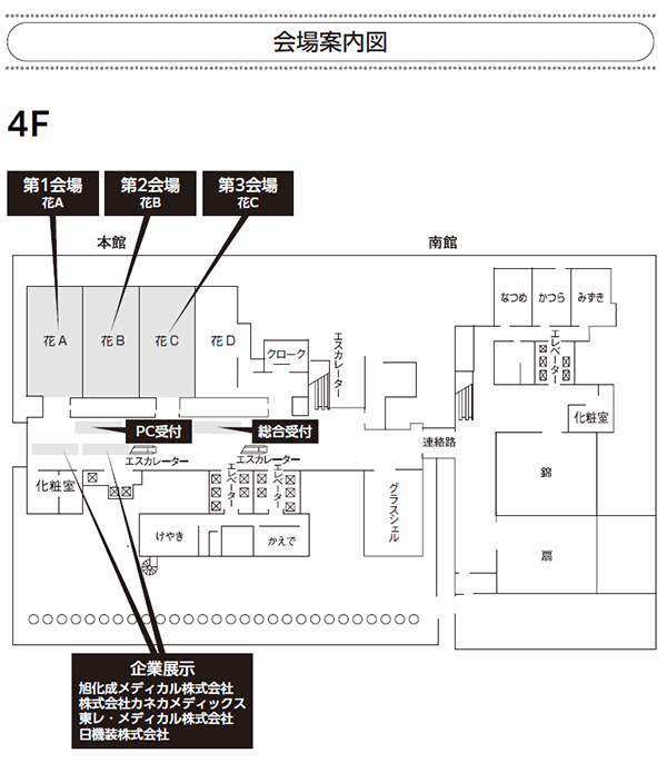 会場案内図