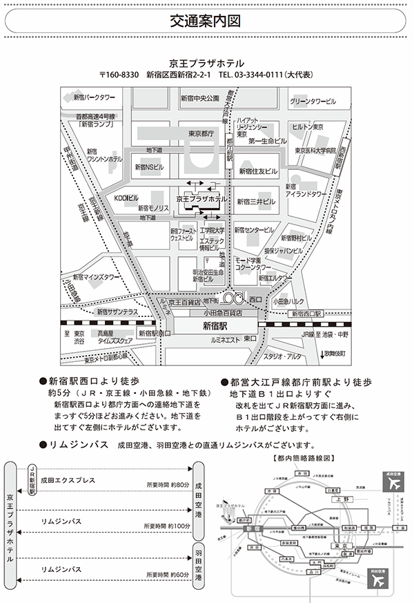 交通案内図