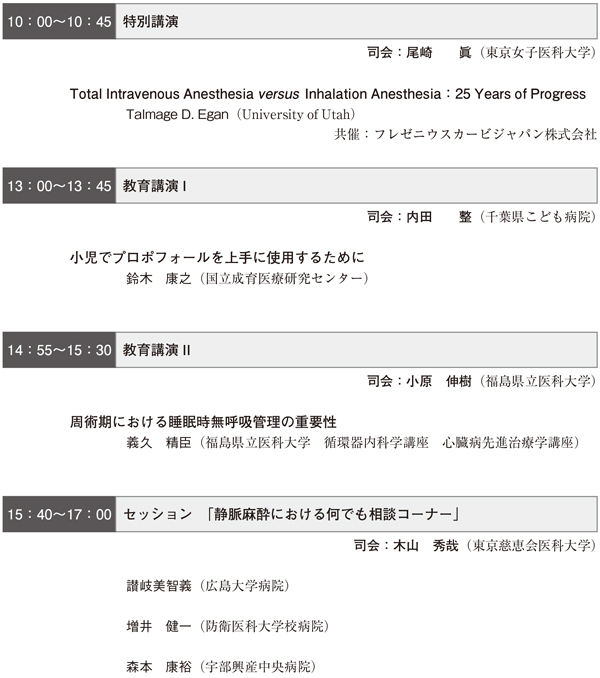 プログラムPDF