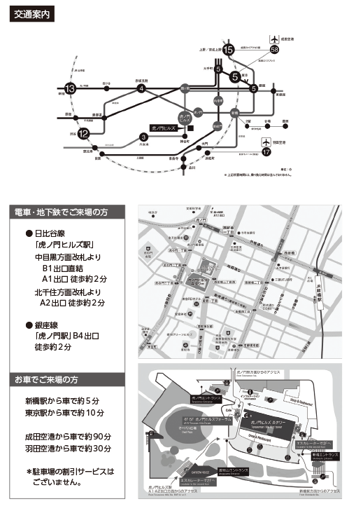 交通案内