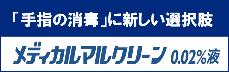 株式会社 マルクリーン